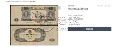 回收大黑十值多少钱   二版币10元最新价格