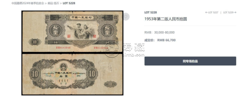 回收大黑十值多少钱   二版币10元最新价格