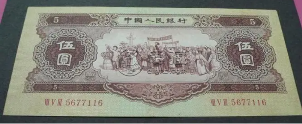 回收黃五元值多少錢   1955年5元最新價格