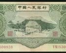 回收苏三元值多少钱  1953年3元井冈山市场价格