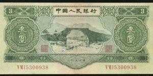 回收苏三元值多少钱  1953年3元井冈山市场价格