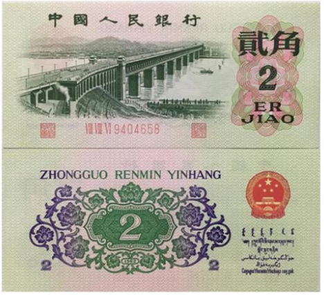 1962年2角纸币值多少钱 1962年2角珍稀冠号