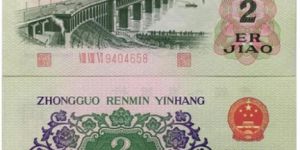 1962年2角紙幣值多少錢 1962年2角珍稀冠號(hào)