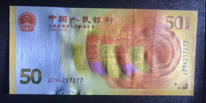 回收70周年紀(jì)念鈔值多少錢   70鈔收藏價(jià)值