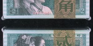 1980年二角紙幣價格 1980年2角紙幣值35萬