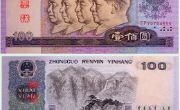 1980年發(fā)行100元人民幣 1980年發(fā)行100元人民幣現(xiàn)在值多少錢(qián)