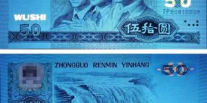 1990年的100元值多少錢 1990年100元回收價格