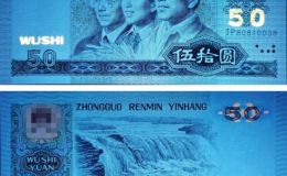 1990年的100元值多少錢 1990年100元回收價格