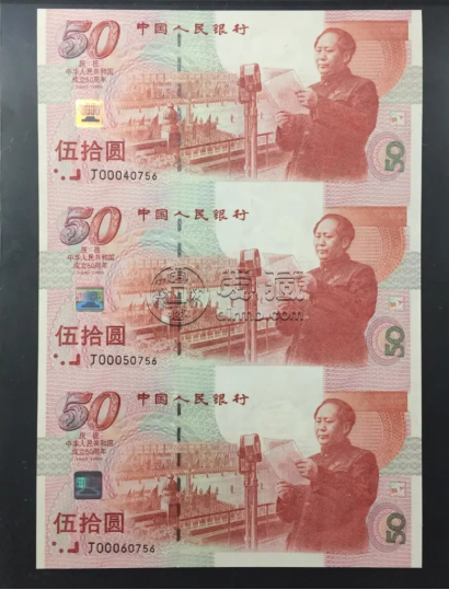 回收建國鈔三連體值多少錢   建國50周年三聯(lián)體紀(jì)念鈔價(jià)格