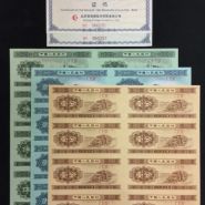 回收分币八连体钞值多少钱  二版分币八连体价格
