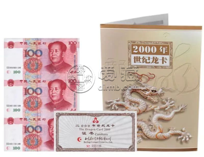 回收纪念龙卡值多少钱  2000年世纪龙卡三连体价格