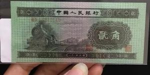 1953年2角紙幣價格  火車頭貳角值多少錢