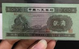 1953年2角紙幣價(jià)格  火車(chē)頭貳角值多少錢(qián)
