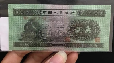 1953年2角纸币价格  火车头贰角值多少钱
