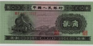 1953年的二角钱现在值多少   二版币2角价格