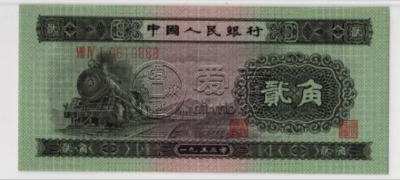 1953年的二角钱现在值多少   二版币2角价格