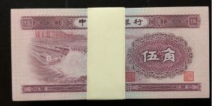 1953年水壩5角多少錢  二版幣五角回收價格
