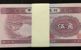 1953年水壩5角多少錢  二版幣五角回收價(jià)格