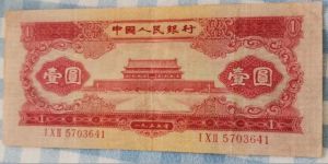 1953年的一元紙幣值多少錢  第二套人民幣紅一元最新價格
