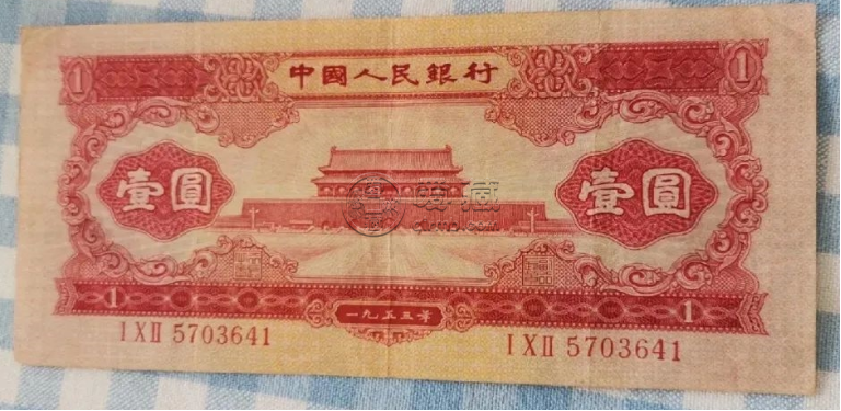 1953年的一元紙幣值多少錢  第二套人民幣紅一元最新價格