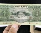 1953年3元币值多少钱  苏三元回收价格