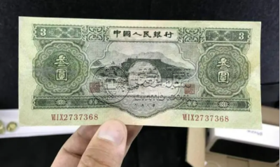 1953年3元币值多少钱  苏三元回收价格