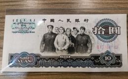 1965年的10元紙幣現(xiàn)在值多少錢  大團(tuán)結(jié)十元價(jià)格