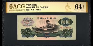 车工2元钱币收藏报价 车工两元的纸币收藏价格