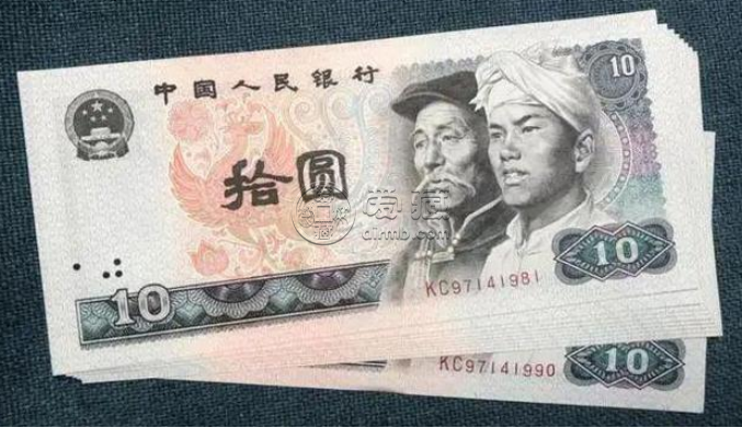8010紙幣回收報價  四版十元多少錢