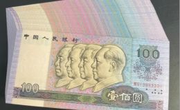 80100紙幣回收?qǐng)?bào)價(jià)  80年100元當(dāng)前價(jià)格