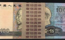 80100纸币回收价格  1980版100元值多少钱