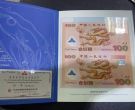 双龙钞收藏价格    2000年双龙钞收藏价值