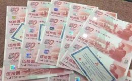 建国三联体钞纸币回收报价   建国钞三连体钞值多少钱