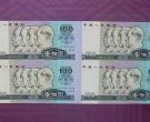 1990年100元四连体钞值多少钱   90100四连体回收价格