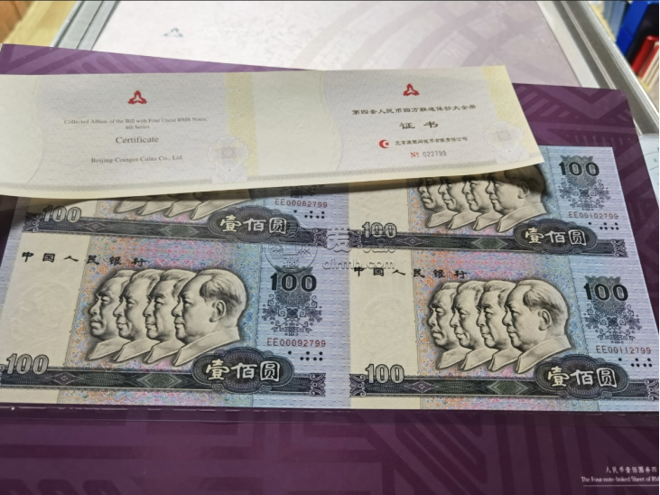康銀閣四連體鈔大全套市場報(bào)價(jià)  康銀閣四連大全多少錢
