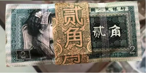 1980年2角人民幣最新報價  第四套人民幣8002回收價格