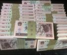 96版1元人民币最新价格  第四套人民币961值多少钱