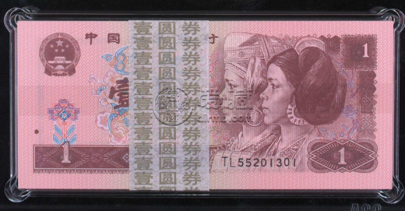 1996年1元紙幣最新價(jià)格  四版幣96版一元回收價(jià)格