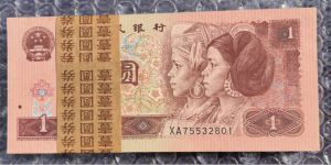 801錢幣紙幣市場報價  1980年1元最新價格