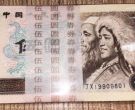 四版5元钱币回收价格  1980年5元最新价格