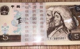 四版5元钱币回收价格  1980年5元最新价格