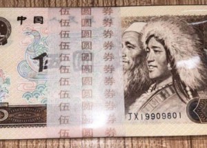 1980年的5元值多少钱？805变现实用手册