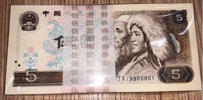 1980年的5元值多少钱？805变现实用手册