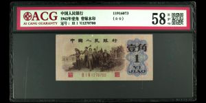 背綠水印一角一刀價格 背綠水印一角多少錢