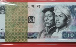 四版10元纸币市场价格  1980年十元回收价