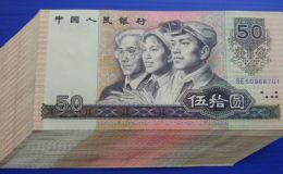 9050钱币市场报价  第四套人民币9050值多少钱