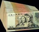 9050钱币市场价格  90版50元纸币最新价值