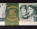 三版车工2元最新价格与收藏价值