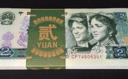 1980年2元錢幣回收報價  四版幣80版2元市場價格