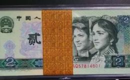 1980年2元錢幣收藏報價  802紙幣值多少錢